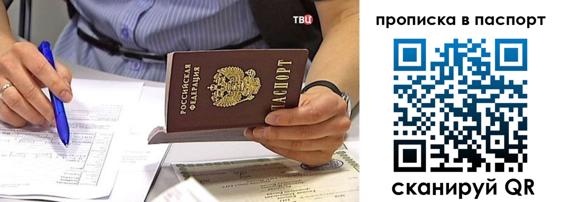 регистрация в Нальчике