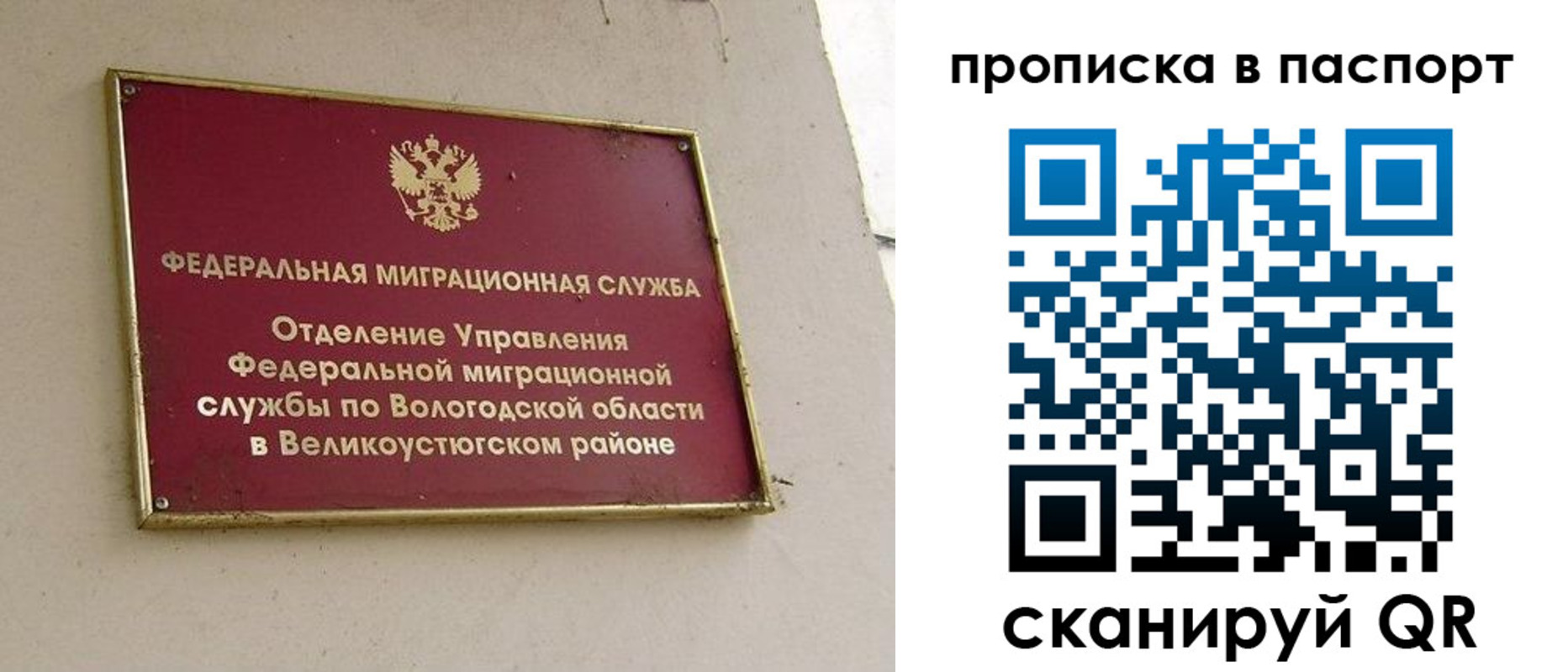 где прописаться в Нальчике