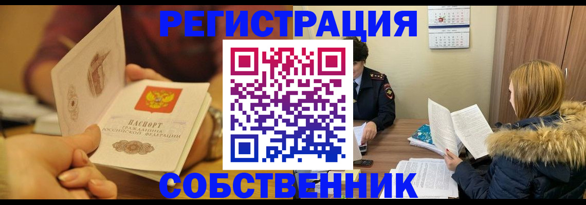 миграционный учет в Нальчике