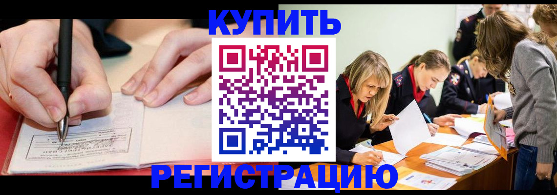 прописка паспорт в Нальчике