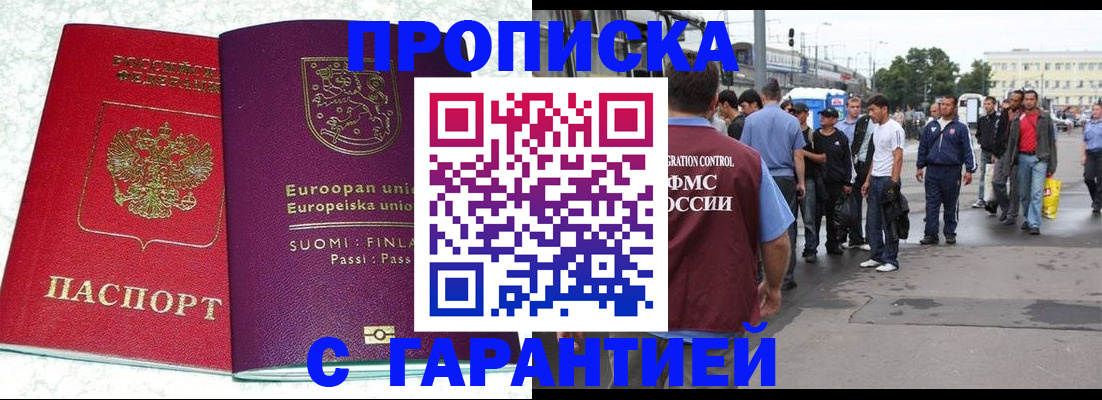 временная регистрация в Нальчике