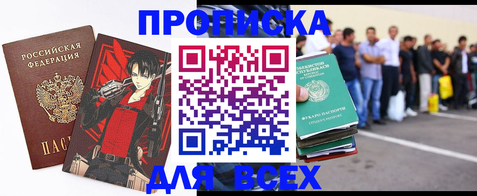 временная регистрация недорого в Нальчике
