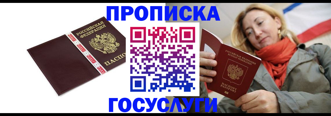 временная регистрация собственник в Нальчике